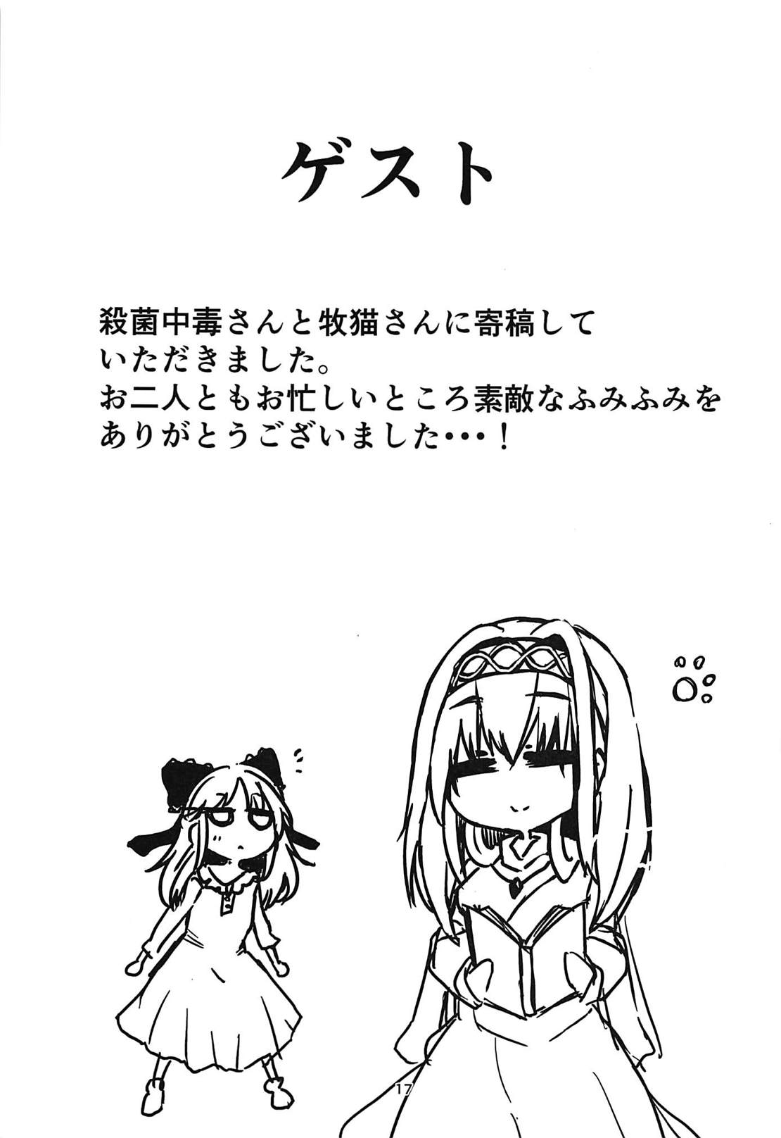 (C94) [A's Maria (Yamayo)] Fumika x Suikan (THE IDOLM@STER CINDERELLA GIRLS) page 15 full