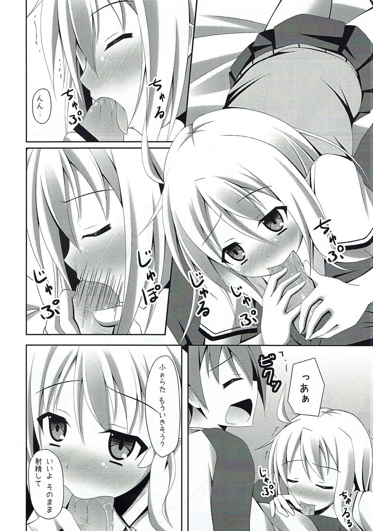 (C83) [Imitation Moon (Narumi Yuu)] Sakurasou e Youkoso!! (Sakurasou no Pet na Kanojo) page 8 full