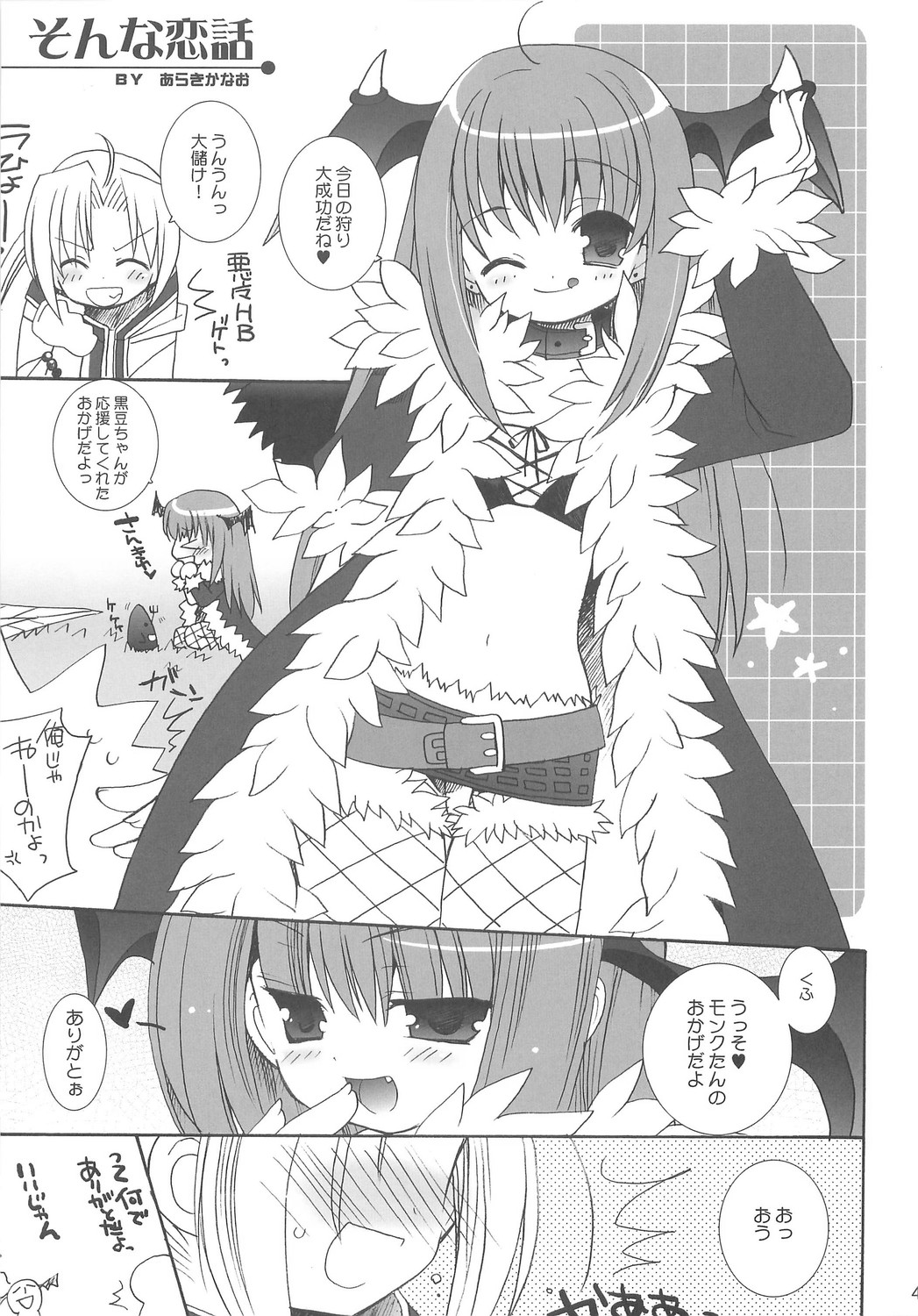 (C66) [Kimpotsu, Shishamo House (Araki Akira, Araki Kanao)] RAG-PETA (Ragnarok Online) page 46 full