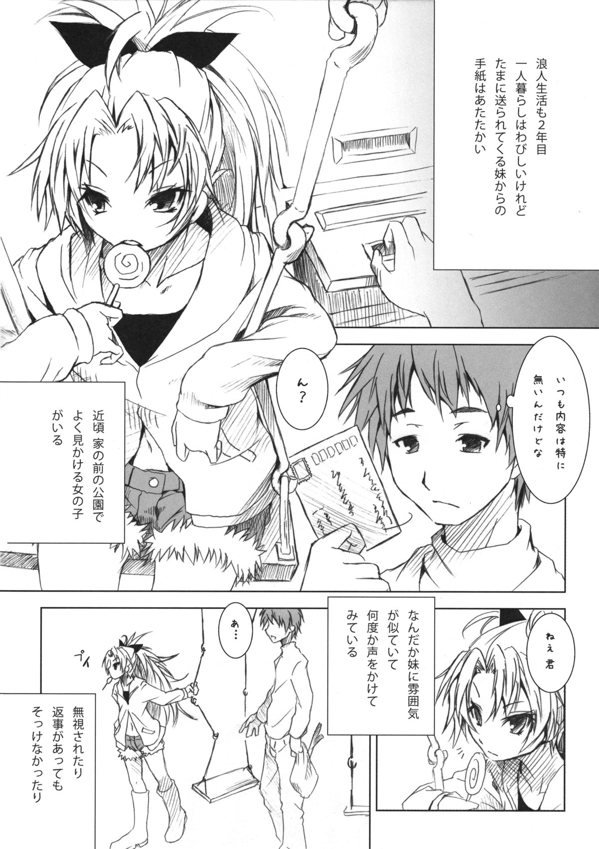 (COMIC1☆5) [Nilitsu Haihan (Nilitsu)] Kyouko nara Ore no Yoko de... (Ryaku) (Puella Magi Madoka☆Magica) page 3 full