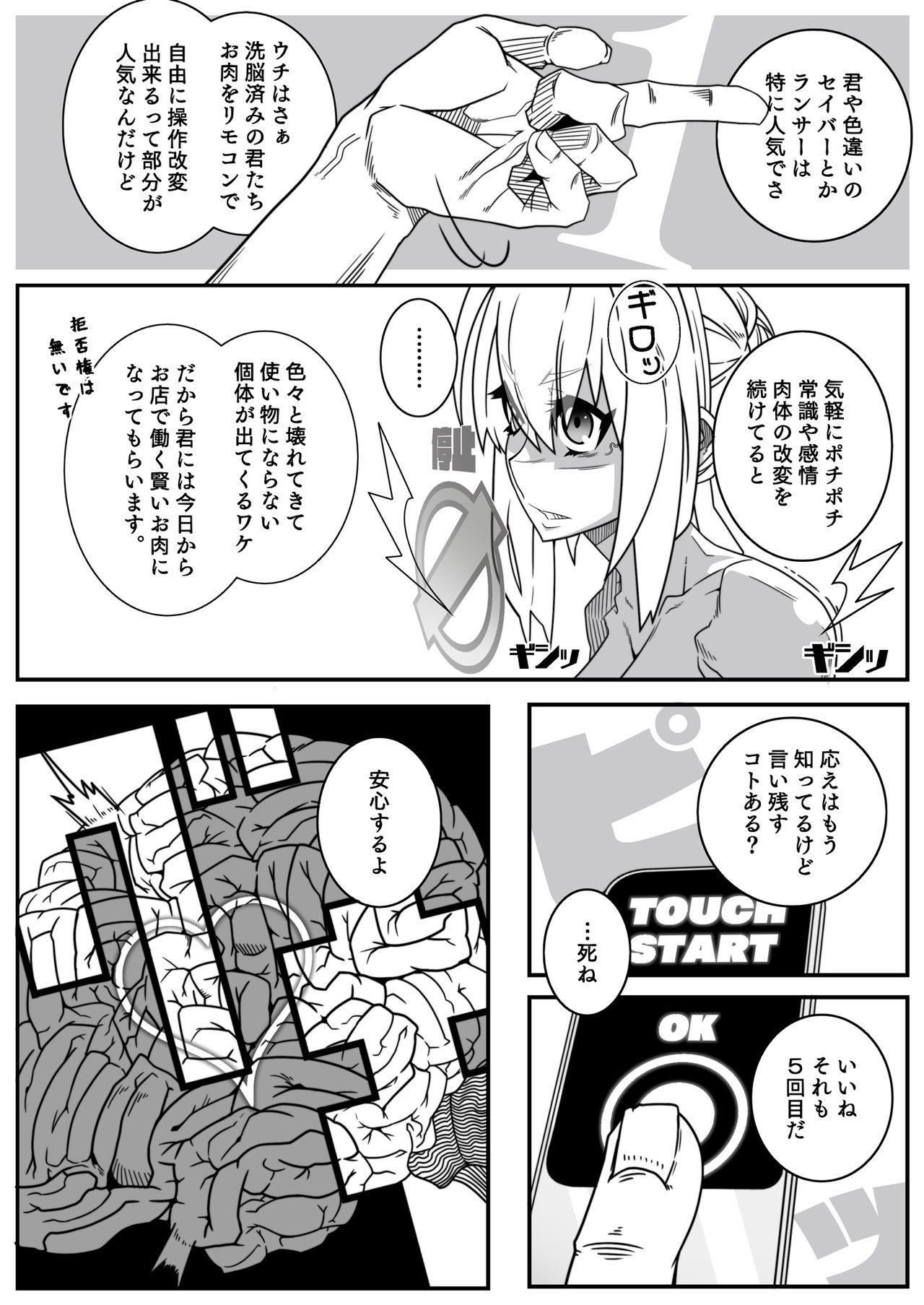 [Gantai Critical (BeLu)] Nijigen Shoukan Sennou Fuuzokuten (Fate/Grand Order) [Digital] page 11 full