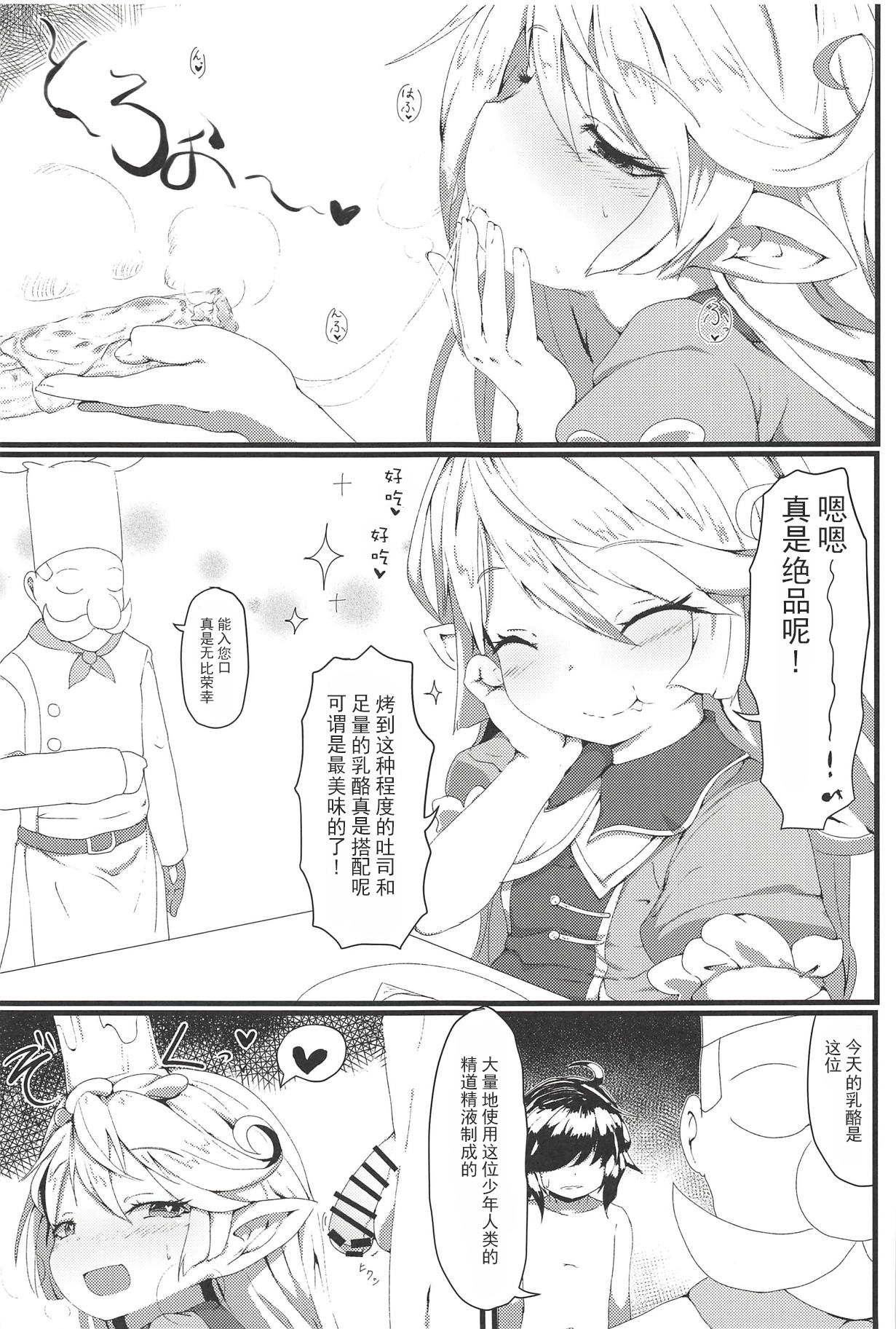 (C94) [Sakuranbo Sugar (Rai)] Sakusei Harvin Fuuzoku II (Granblue Fantasy) [Chinese] [胸垫汉化组] page 22 full