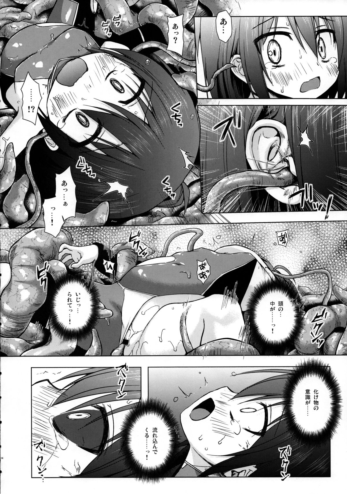 (SC64) [Noraneko-no-Tama (Yukino Minato)] Sora no Hate Made page 13 full