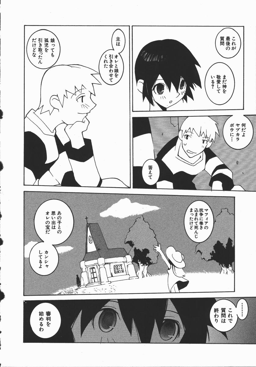 [Dowman Sayman] Kaede page 43 full