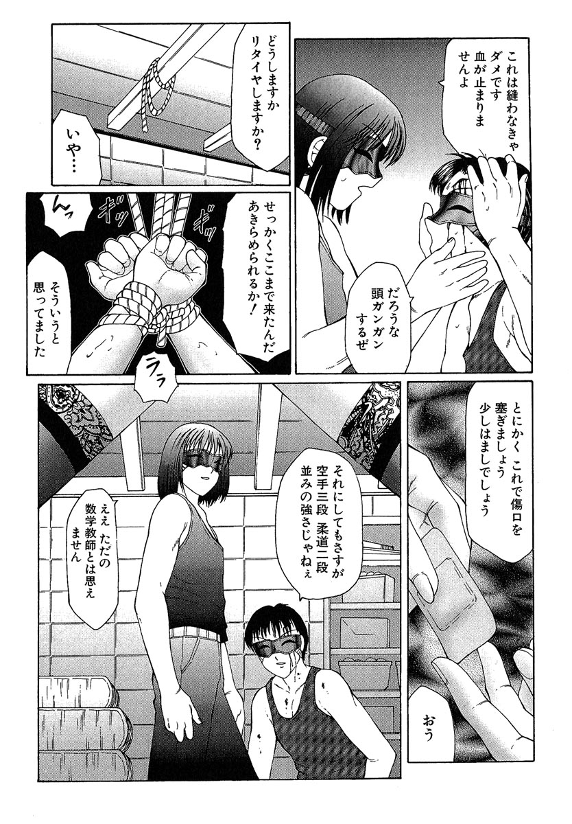 [Fuusen Club] Daraku [2006] page 8 full