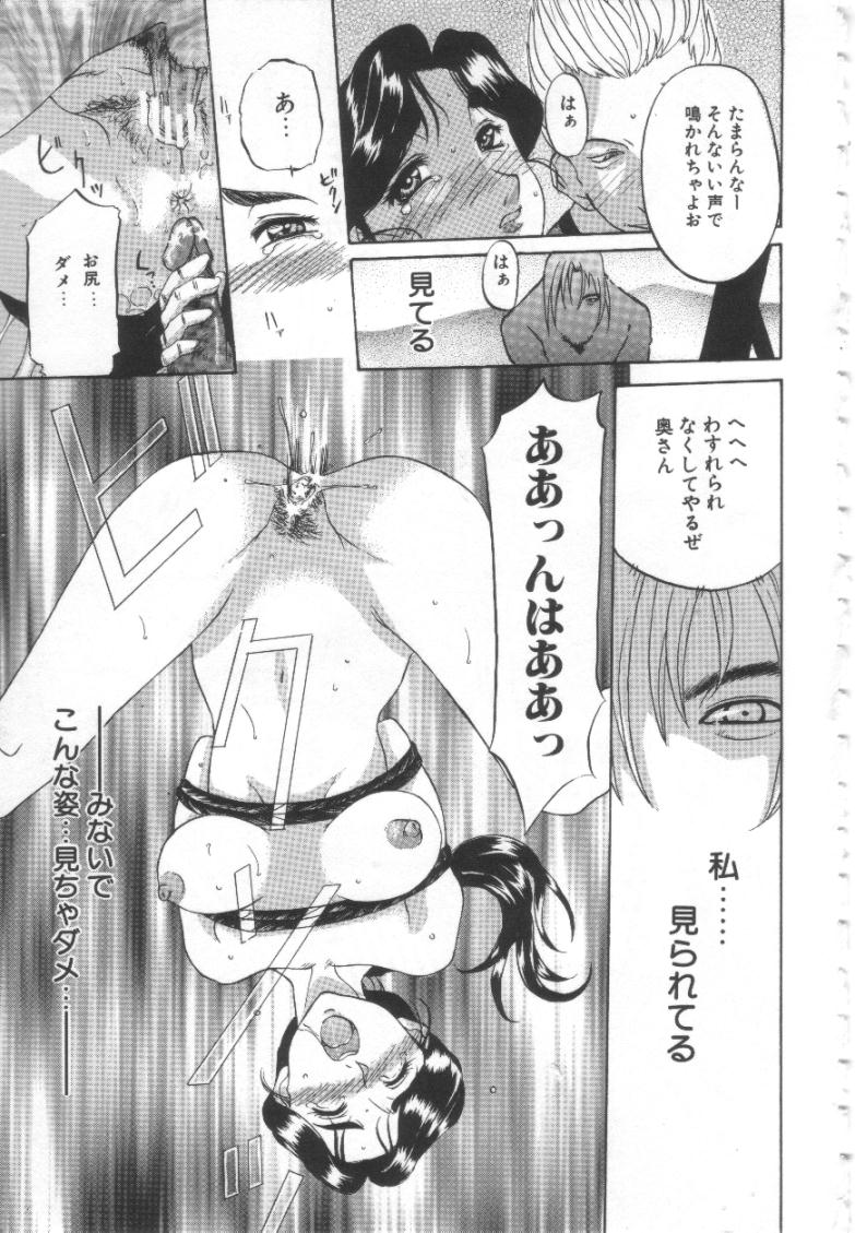 [Kusatsu Terunyo] Mugen Gakyou page 20 full