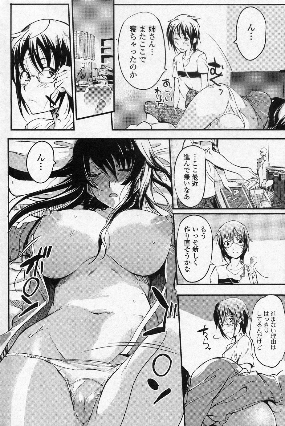 [Hanpera] Shitei X Kyouzai (COMIC Junai Kajitsu 2010-11) page 2 full