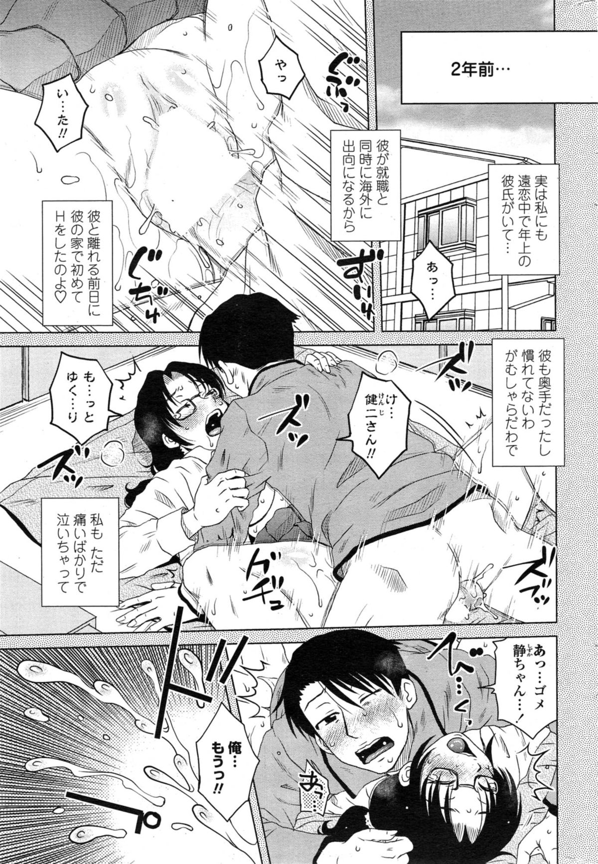 COMIC Penguin Celeb 2015-01 page 39 full