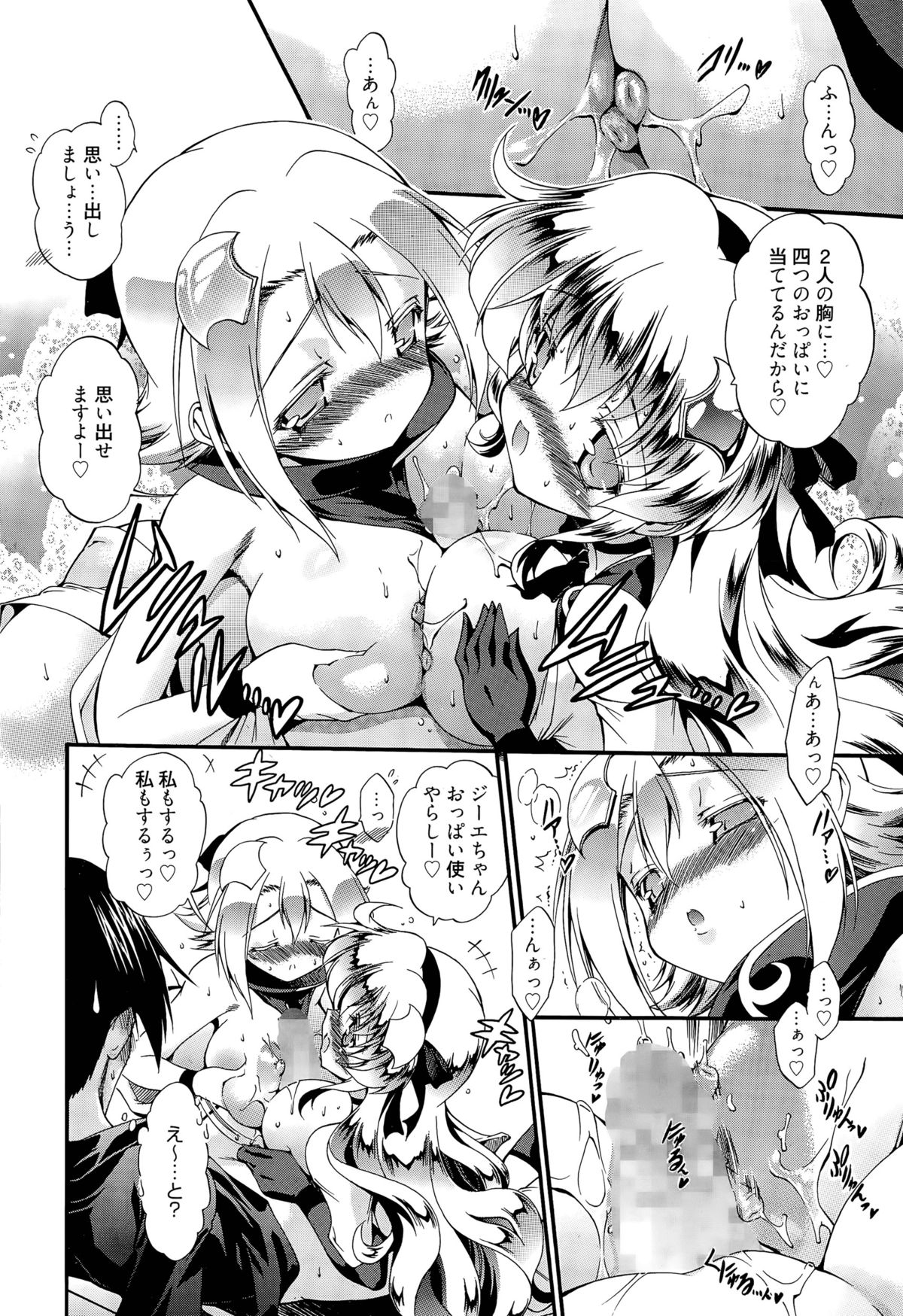 [Noraneko Nagaya] Honesty Ronder Ch. 1-2 page 14 full