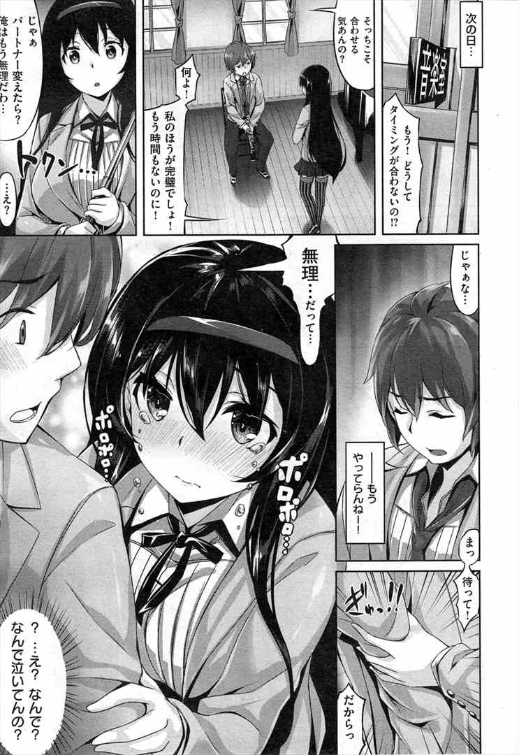 [Hinasaki Yo] Ensemble wa sakurairo page 7 full