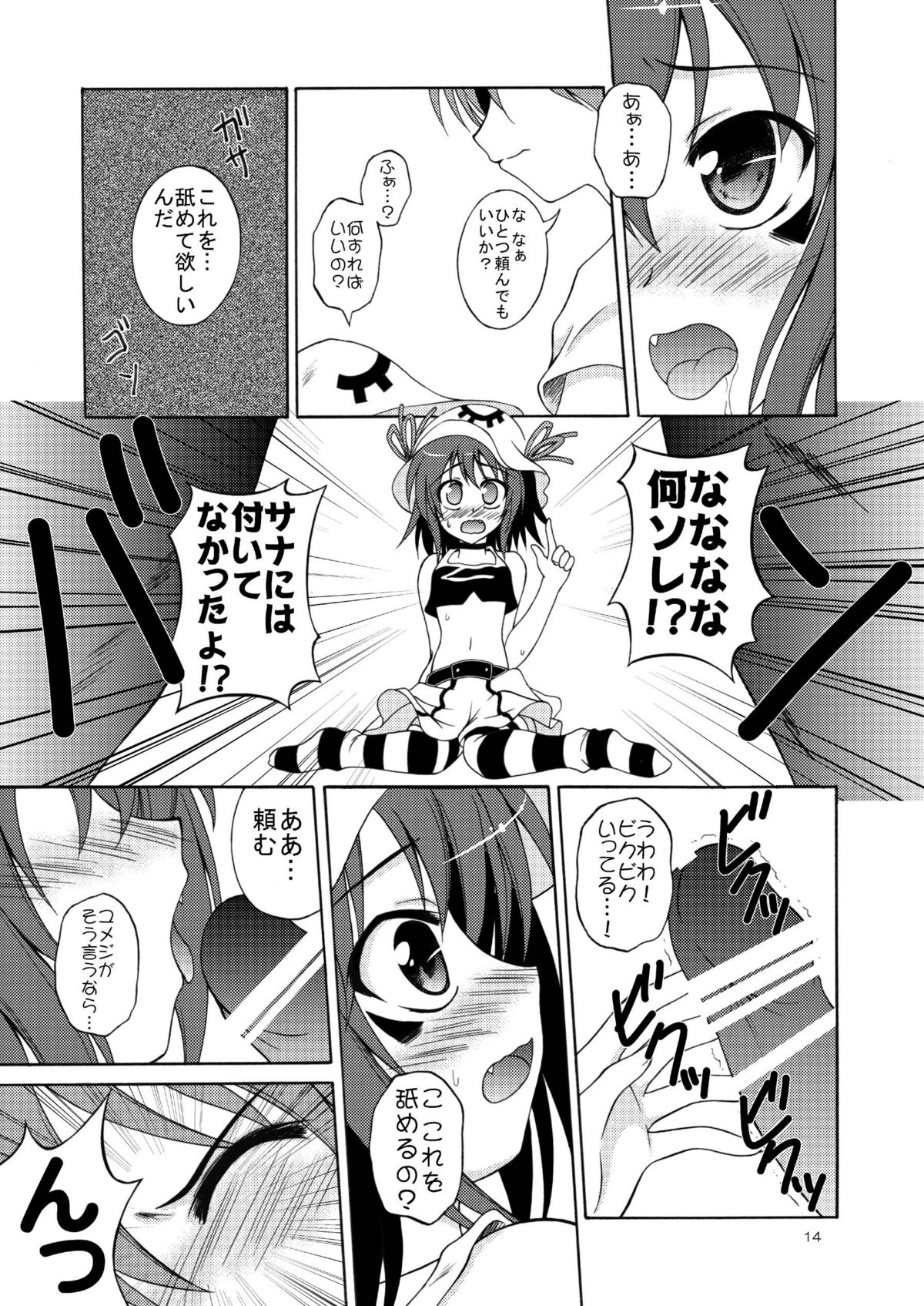 [RED RIBBON REVENGER (Makoushi, Taireru)] Yume mo Kibou mo Heso ni Aru! (Yumekui Merry) page 13 full