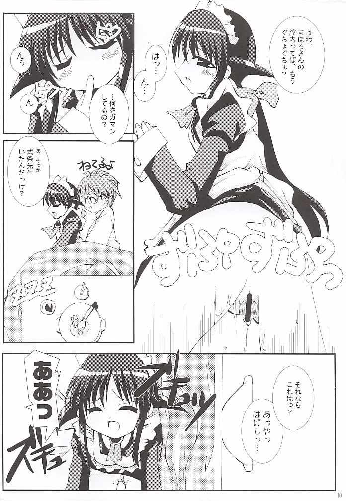 (C61) [nekonin-so (NEKONIN] ) velvet (Mahoromatic) page 9 full