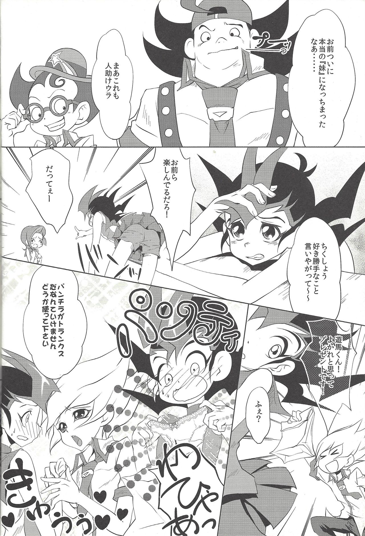 (Sennen Battle Phase 7) [Neo Wing (Saika)] Kamishiro Yuuma (Imouto ♂) (Yu-Gi-Oh! ZEXAL) page 7 full