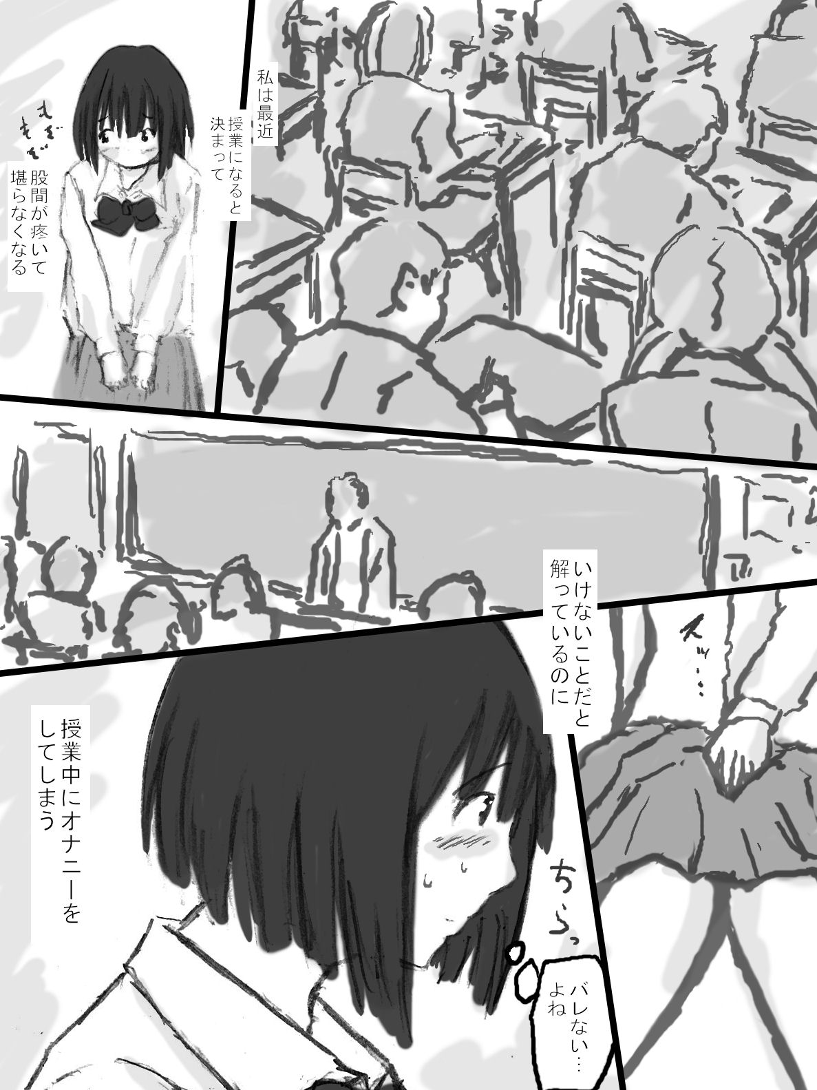 [Tachibanaya] Rankou Kyoushitsu page 28 full