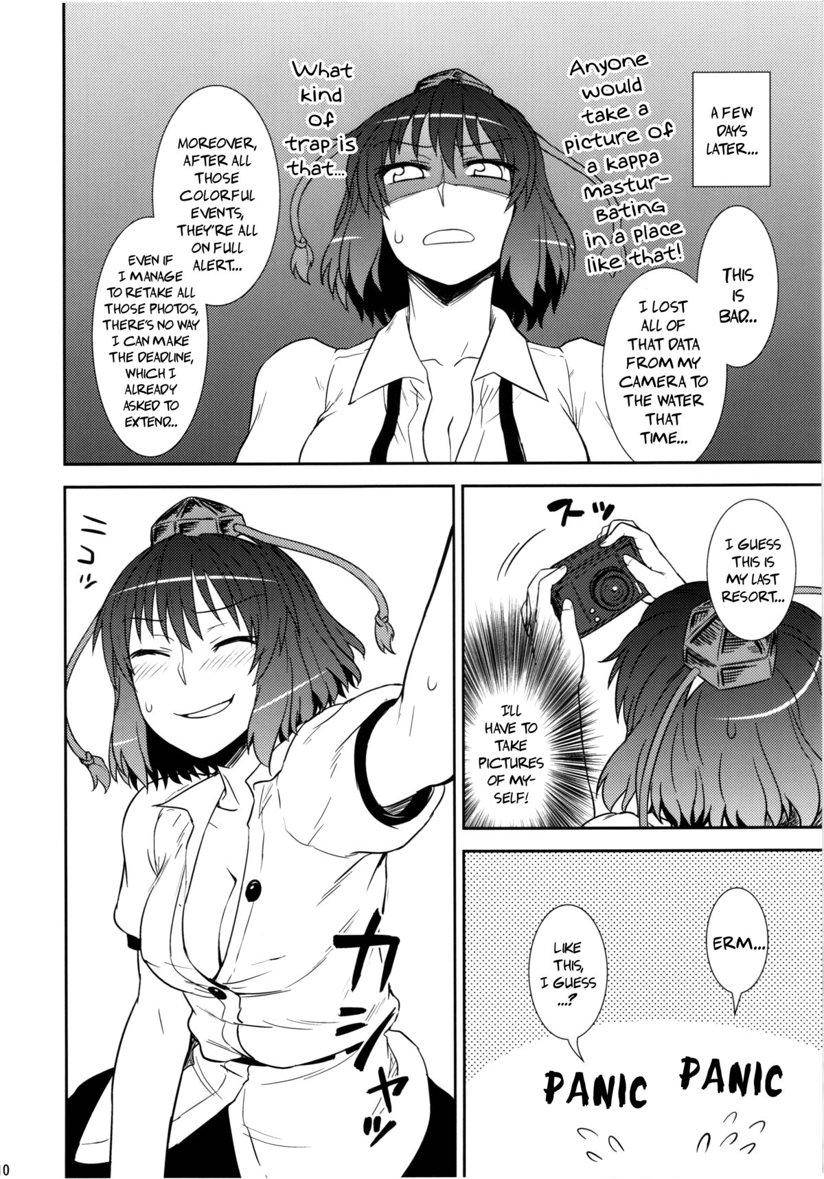 (C80) [110-GROOVE (Itou Yuuji)] Self-Portrait ☆ Shameimaru (Touhou Project) [English] {pesu} page 10 full