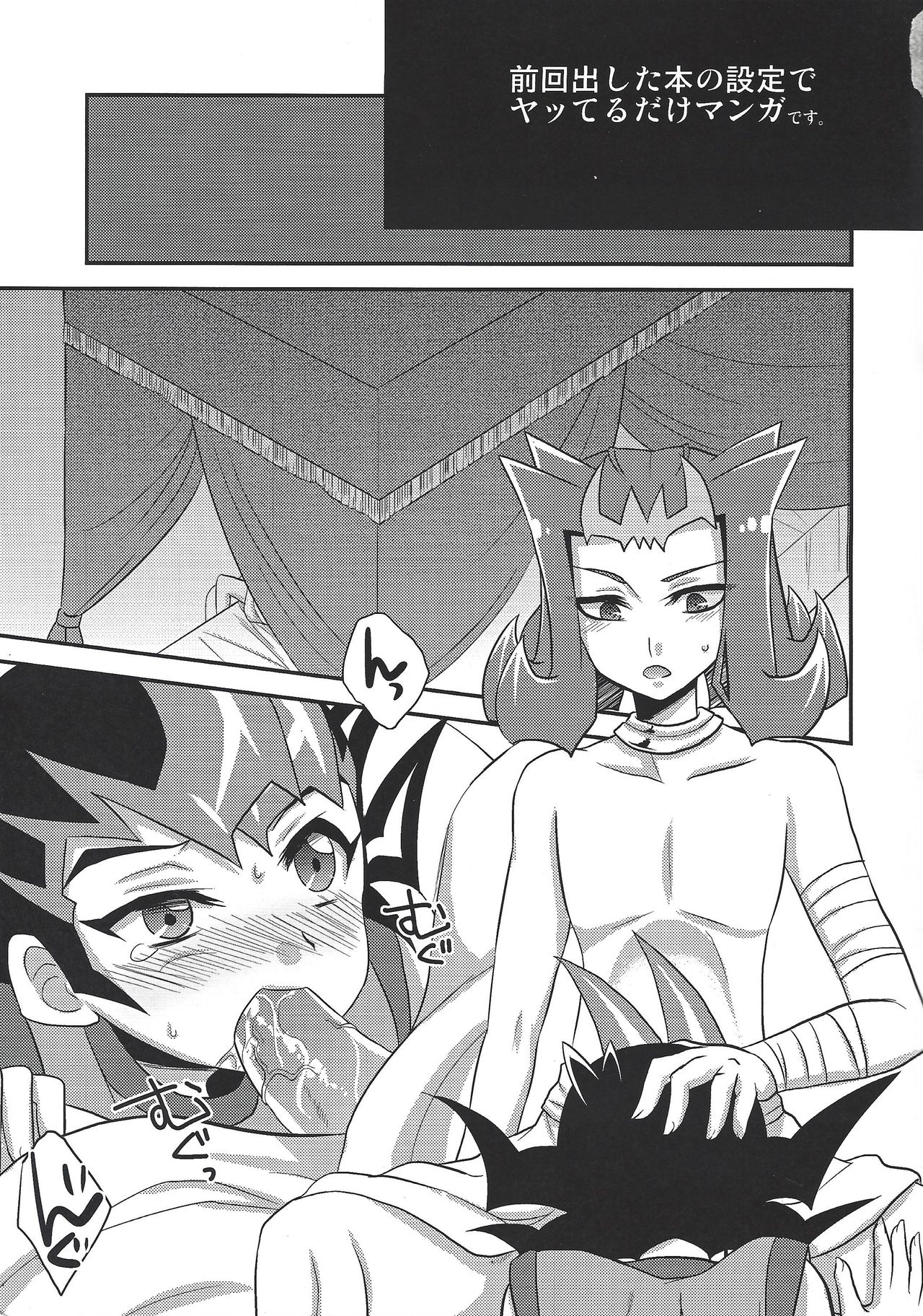 (DUEL PARTY) [HEATWAVE (Kaitou Yuuhi)] LYIN'EYES (Yu-Gi-Oh! ZEXAL) page 2 full