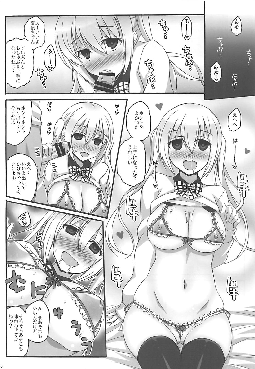 [Licorice Candy (Kuroama)] Junjou Expresso (Blend S) page 19 full