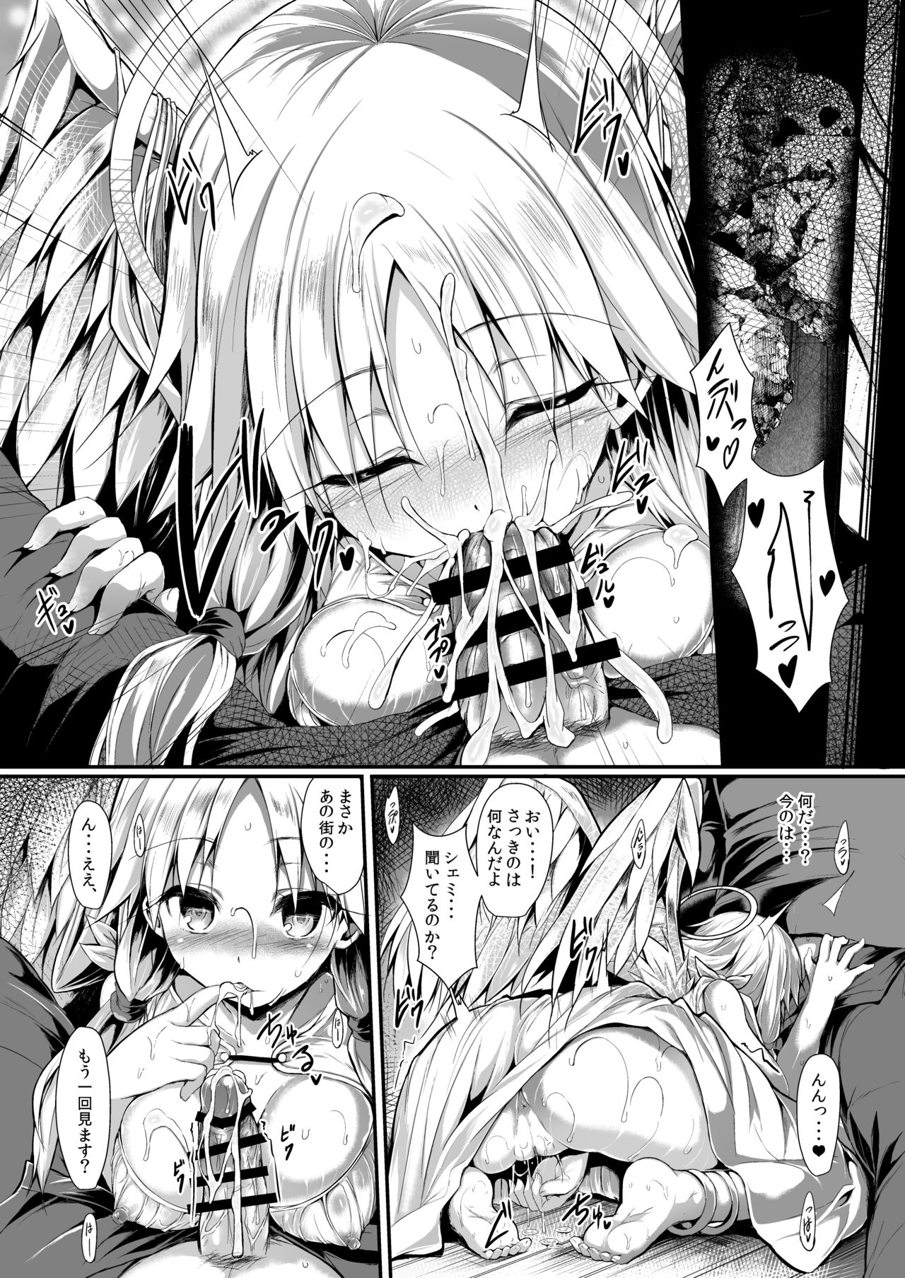 [ASTRONOMY (SeN)] Futari de Issho ni Tsukurimashou. [Digital] page 21 full