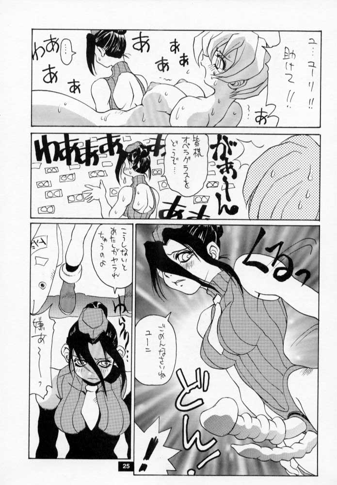 [No-zui Magic] Nozui Magic 2 (1999 edition) page 24 full