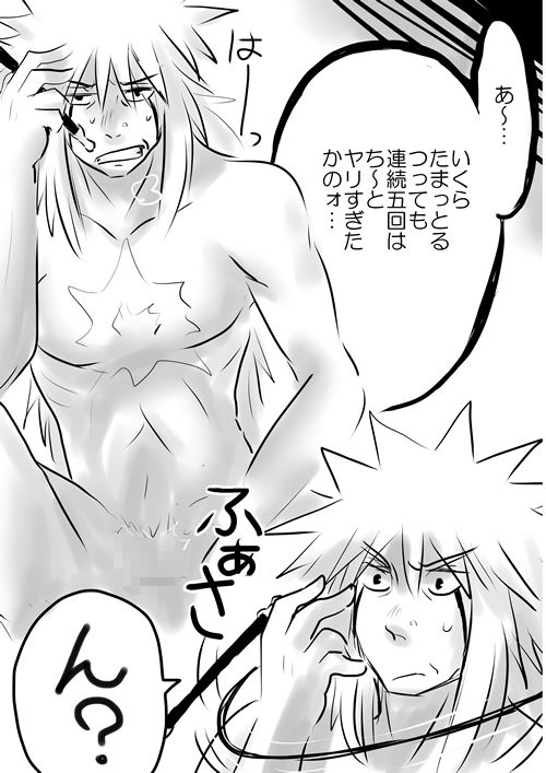 [lanthanein (138.9)] Sex suru dake no Manga! (Naruto) [Digital] page 17 full