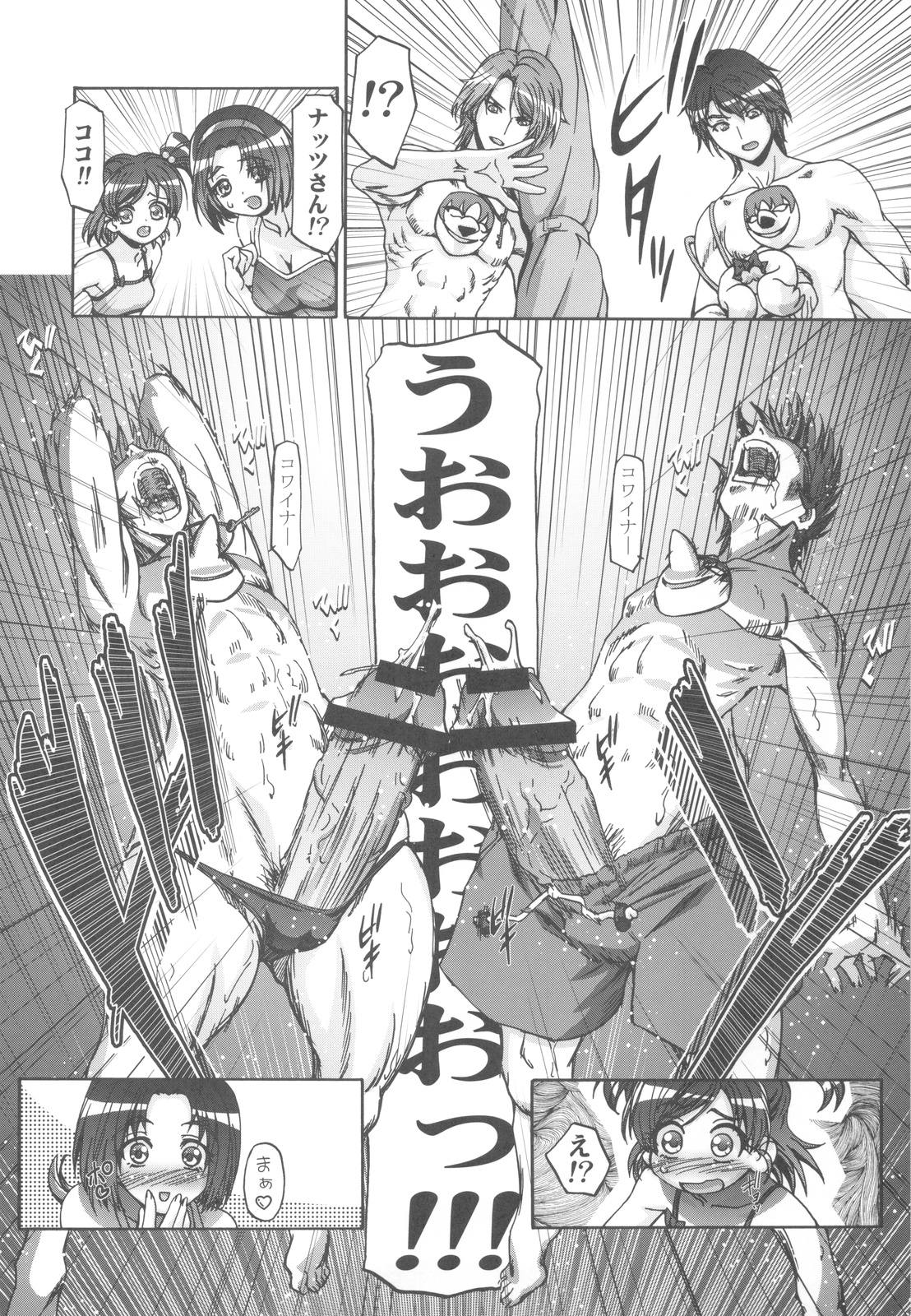 (C82) [Gambler Club (Kousaka Jun)] Punicure 5 Soushuuhen (Yes! Precure 5) page 7 full