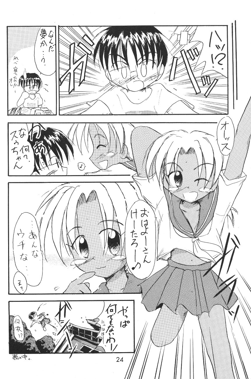 (C58) [Sugar Soul Drive (Tatsuya Kamishima)] Chibi Kuro (Love Hina) page 23 full