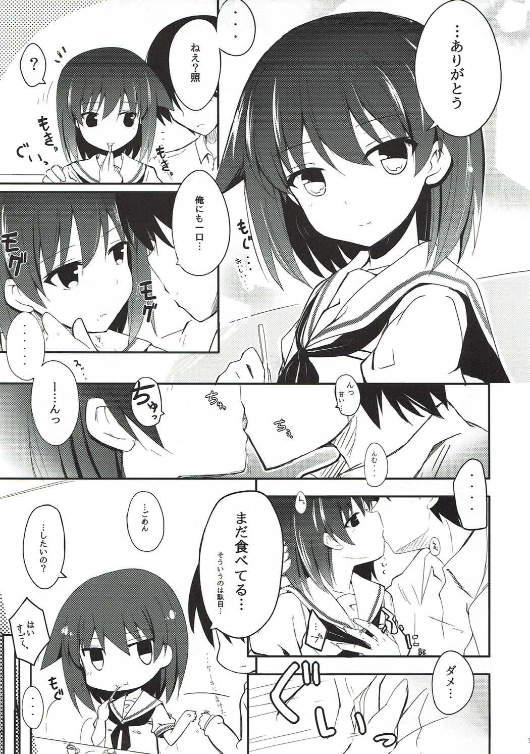 (C84) [E ni Kaita Mochi (Itamochi)] Miyanaga Teru-chan to Chucchu Shitai (Saki) page 6 full