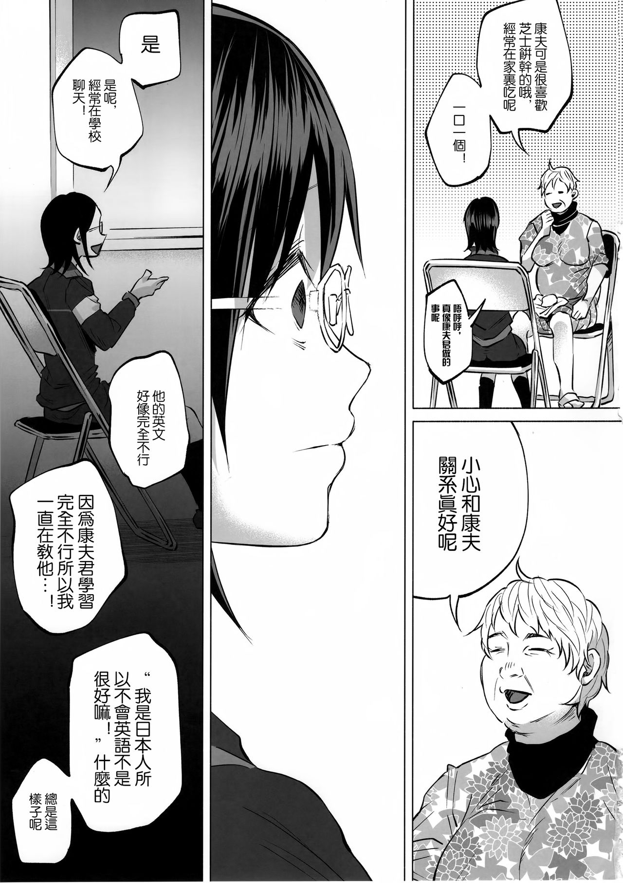 (C92) [Chemical Janky (Shiruka Bakaudon)] Koi Monogatari [Chinese] [沒有漢化] page 35 full