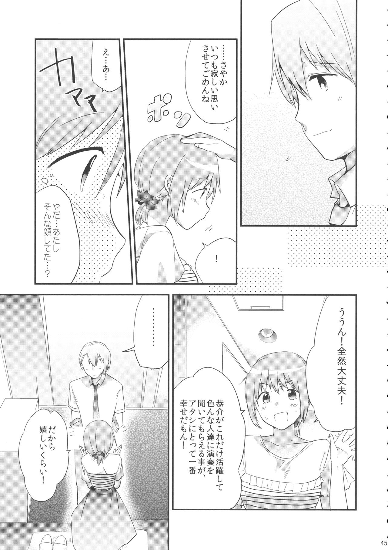(C88) [DSO (Momoko)] if Kanzenban (Puella Magi Madoka Magica) page 44 full