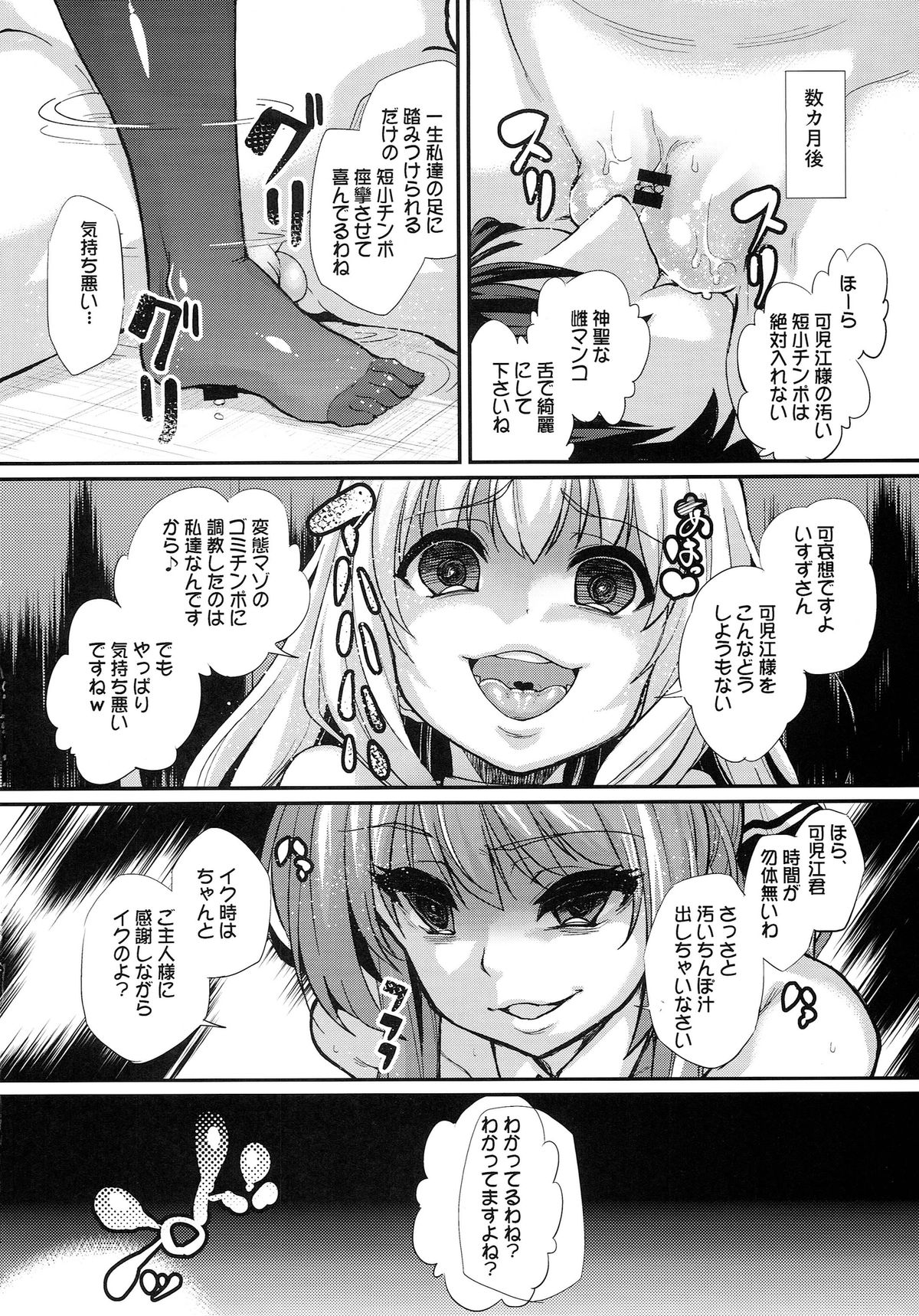 (C87) [Null Mayu (Chimosaku)] Saraba Uruwashi no Kuni (Amagi Brilliant Park) page 23 full