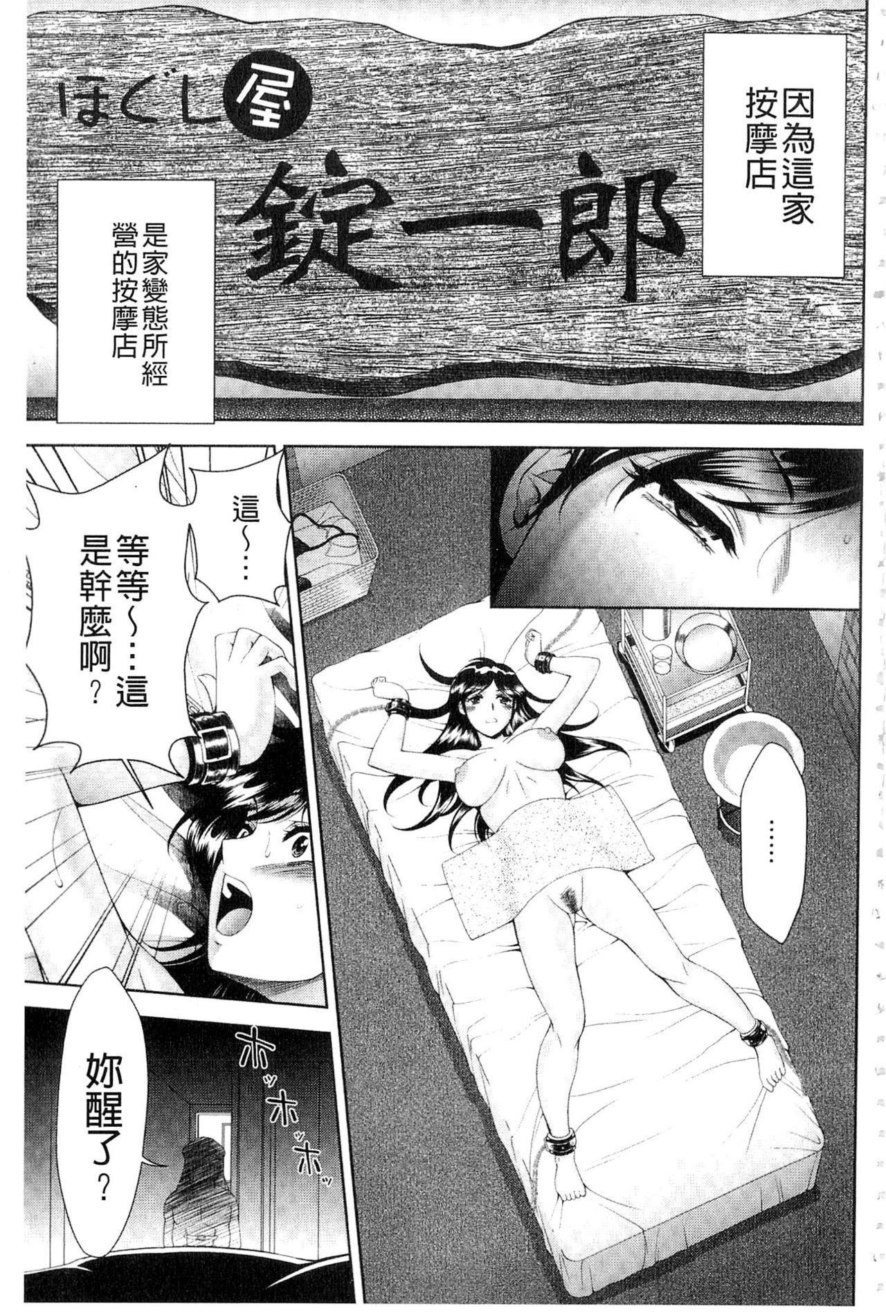 [Asakura Mitsuru] Bijo Nure Chijo - Chitsu ni Anata no Buchikonde [Chinese] page 180 full