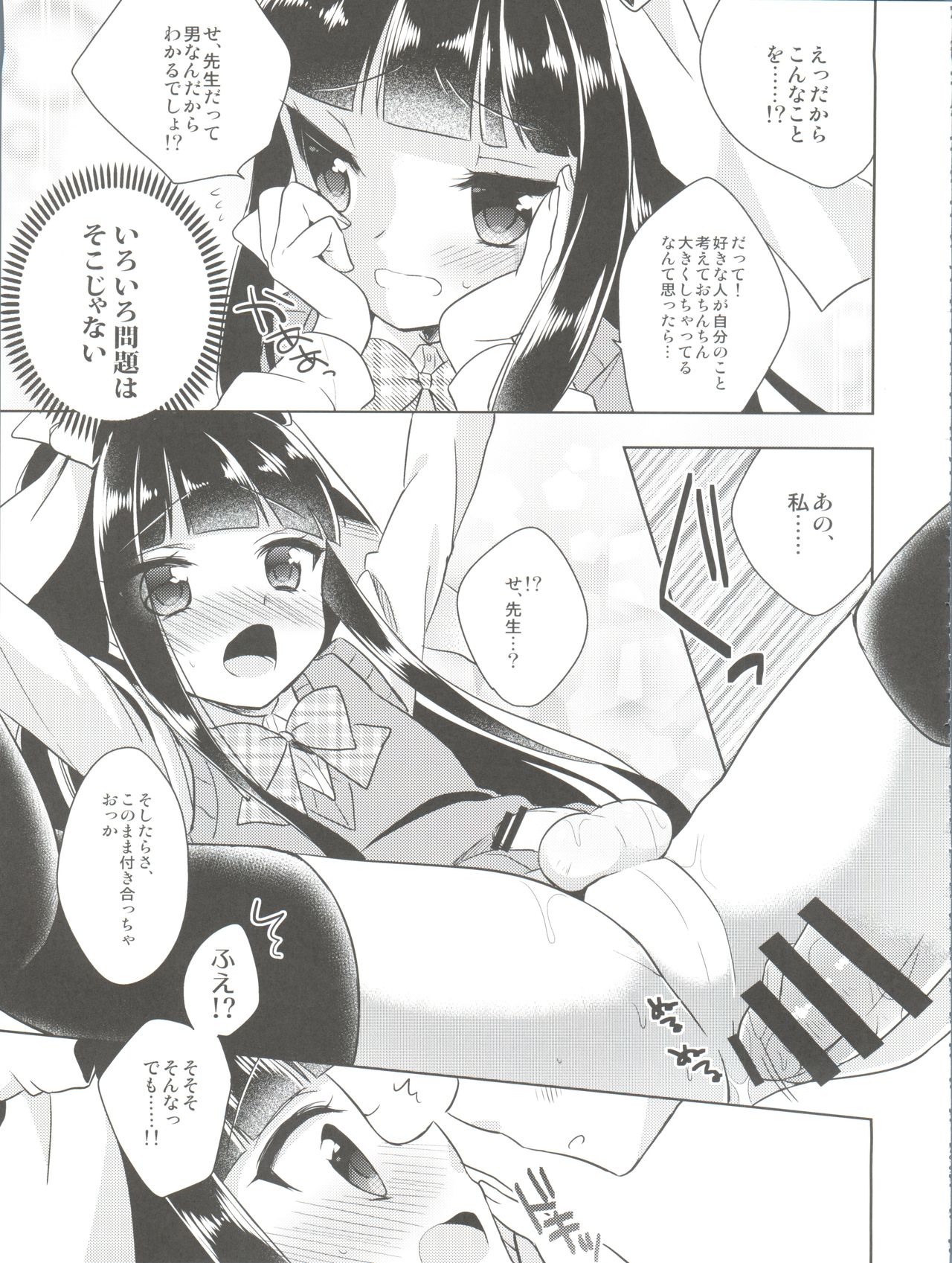 (C90) [R*kaffy (Aichi Shiho)] Himitsu no Otokonoko - R-Kaffy Otoko no Musume Sakuhin Soushuuhen - page 100 full