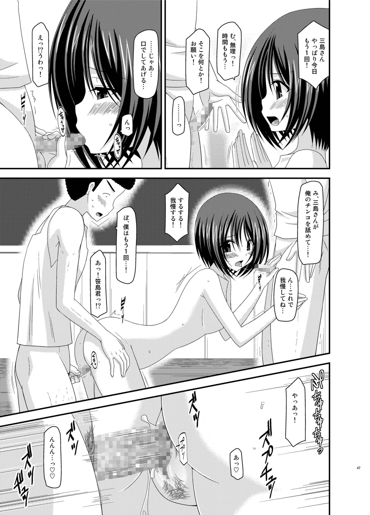 [valssu (Charu)] Roshutsu Shoujo Yuugi Kan Soushuuhen Hikaru [Digital] page 47 full