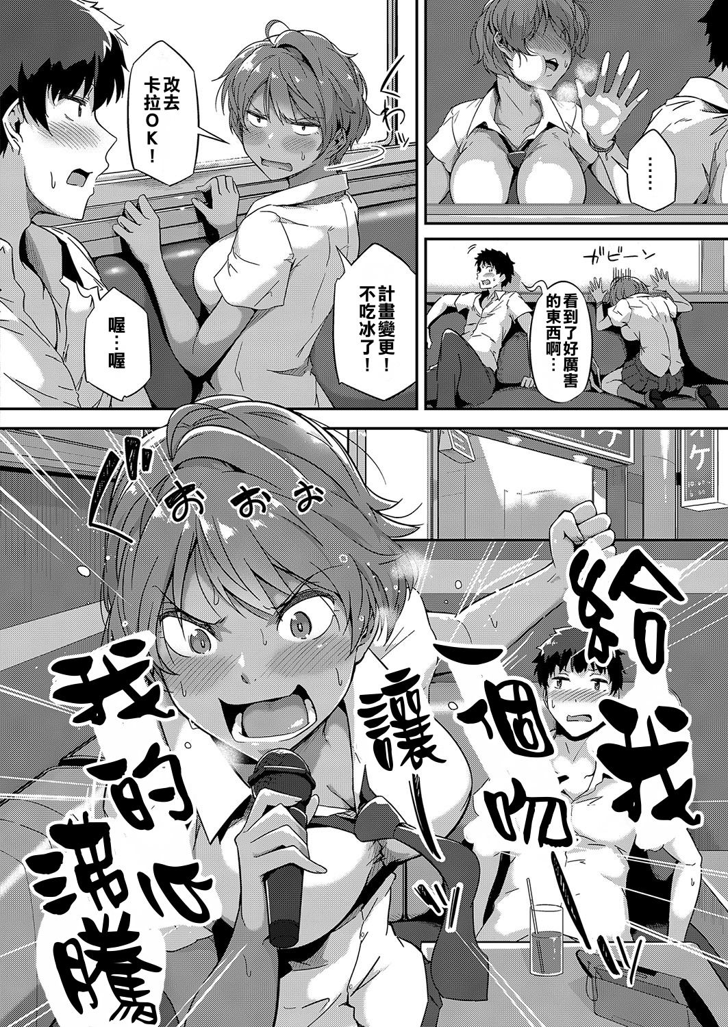 [Tokiwa Midori] Tobikome! Seishun (COMIC ExE 15) [Chinese] [誰贏幫誰的牆頭草鵝城百姓漢化組] [Digital] page 4 full