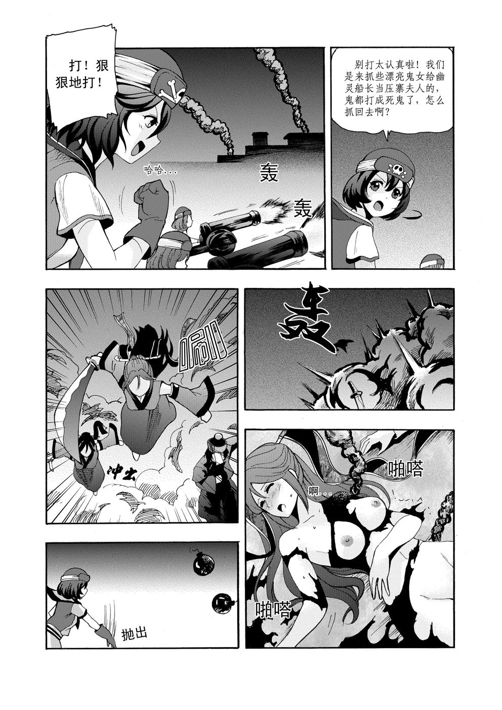[噗大郎] 仙境傳說 - 守護永恆的愛 (◉３◉) (Ragnarok Online) [Chinese] page 2 full