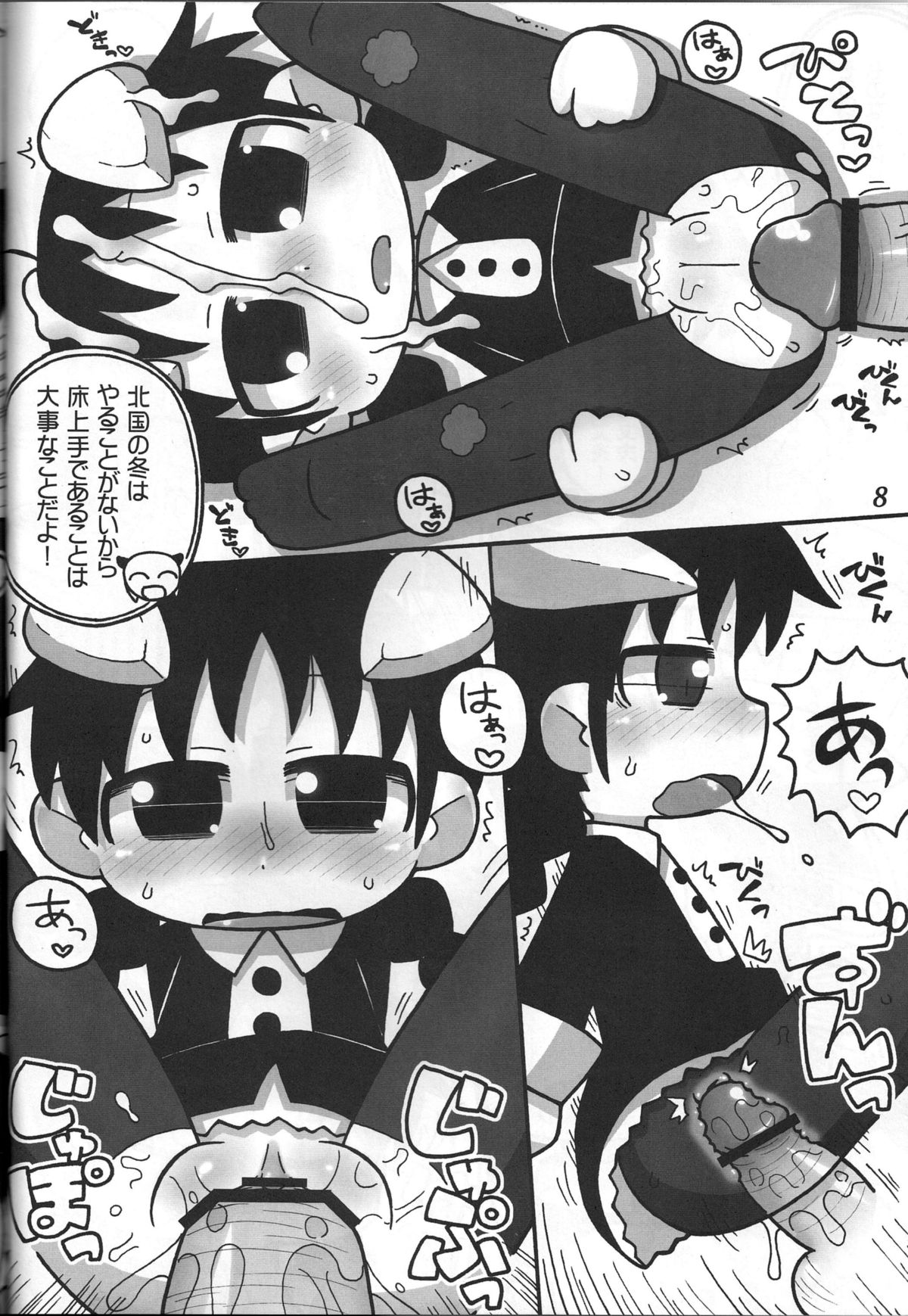 (Puniket 25) [Gururido (Ikuwiron)] AKITA LAND CINABRE (Akita Land Gothic) page 7 full