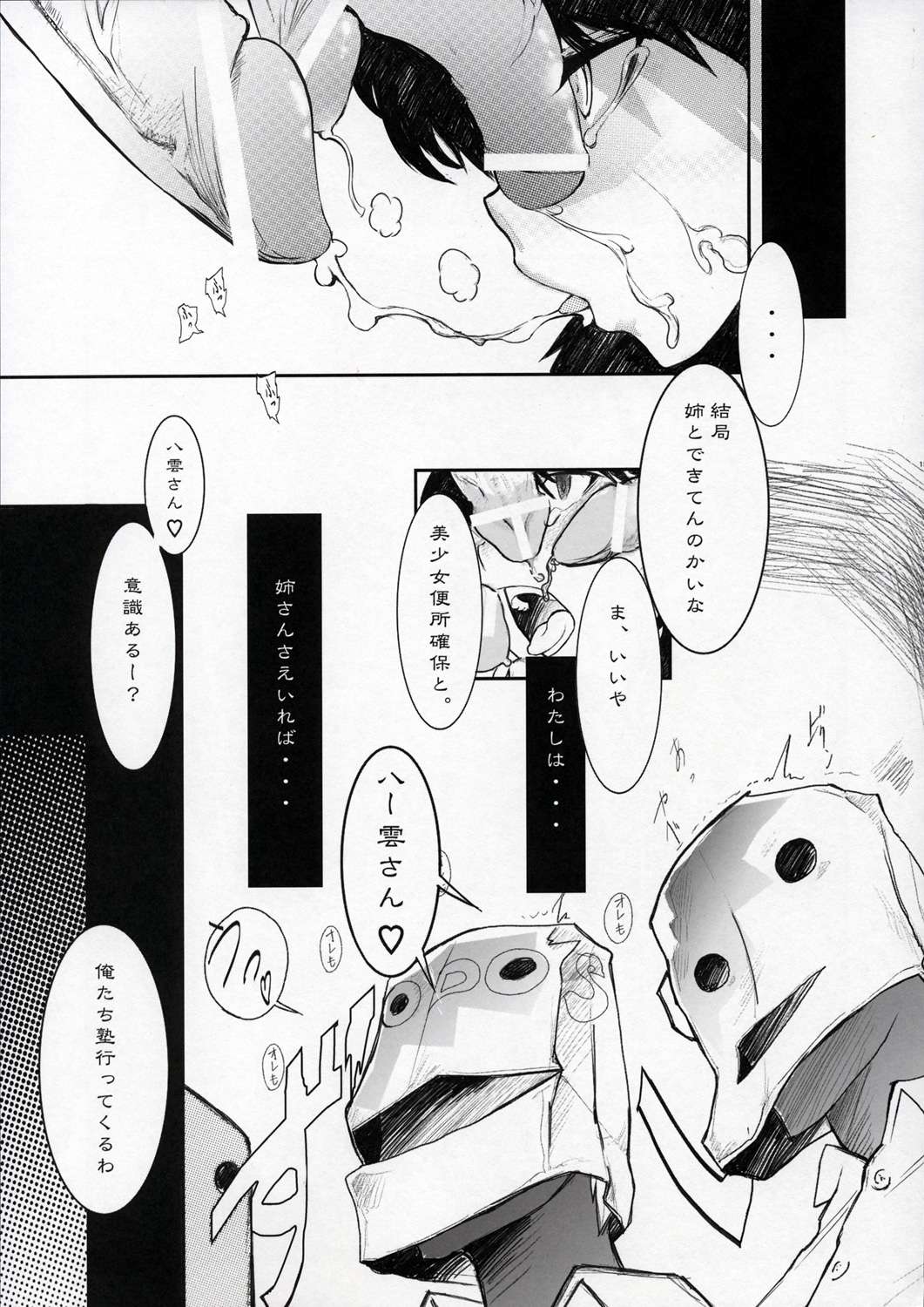 (C68) [Yuuhodou (Telemark)] Yakumo Bon Houkai (School Rumble) page 14 full