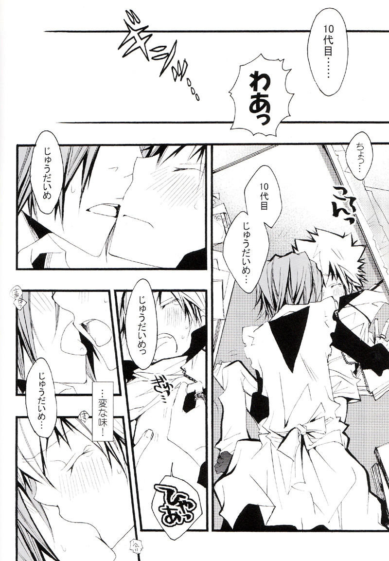 (C73) [BBP (Izumi Bouko)] Tadashii Maid no Susume (Katekyoo Hitman REBORN!) page 63 full