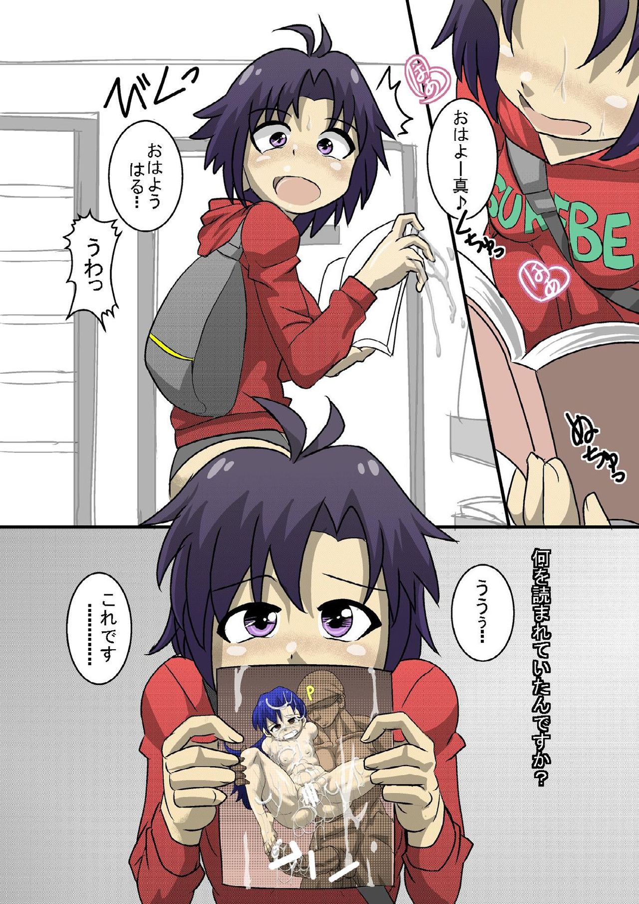 [Seishimentai (Syouryuupen)] Iroburi M@STER (THE IDOLM@STER) page 8 full