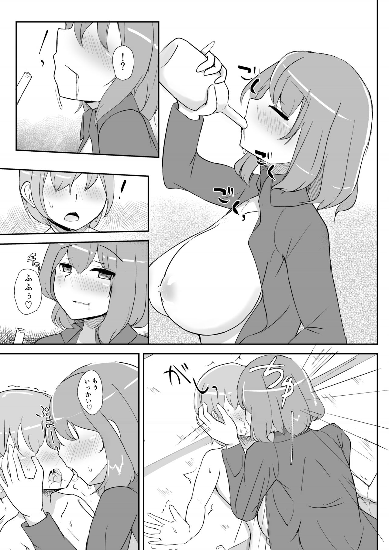 [Fukasu-Santaro (Fukashinsu)] Raiko-san to Deisuix! (Touhou Project) [Digital] page 9 full