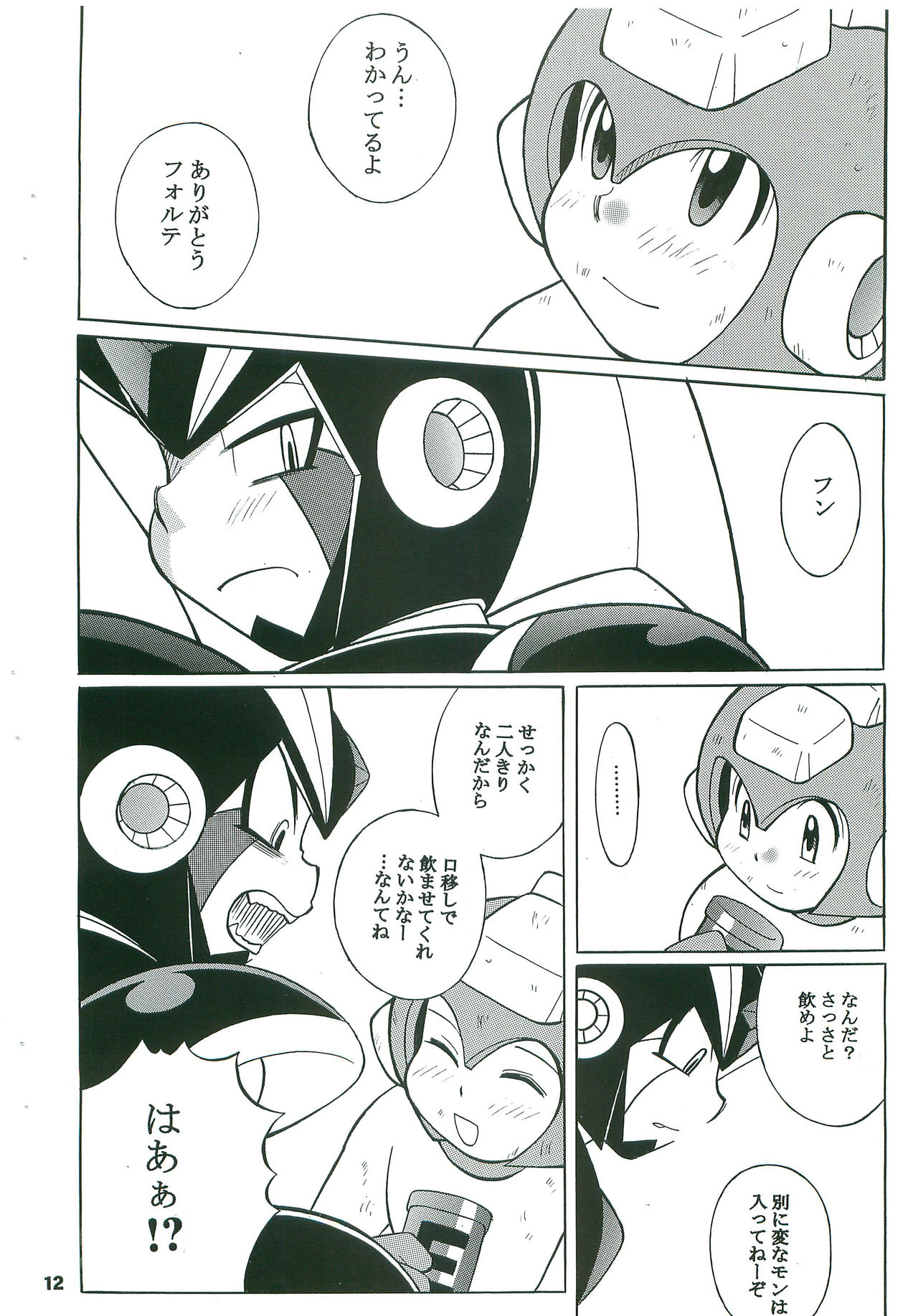 [Haraguro Tenshi (Narukami)] BATTLEMENT (Rockman) page 11 full