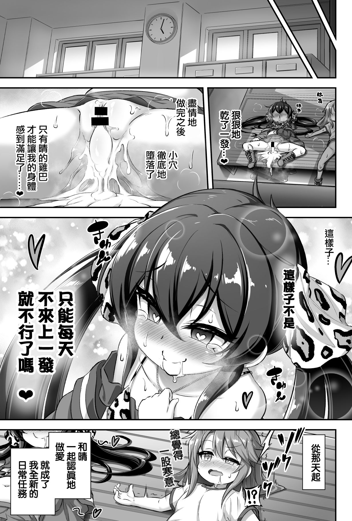 [Achromic (Musouduki)] Loli & Futa Vol. 13 (THE IDOLM@STER CINDERELLA GIRLS) [Chinese] [Digital] page 32 full