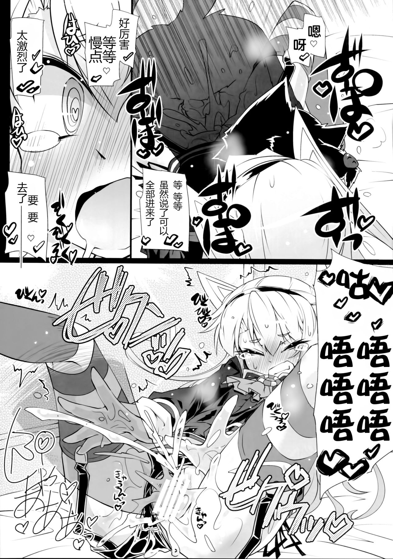 (C90) [Narumiya (Narumiya)] Amatsu Wanwan (Kantai Collection -KanColle-) [Chinese] [CE家族社] page 14 full