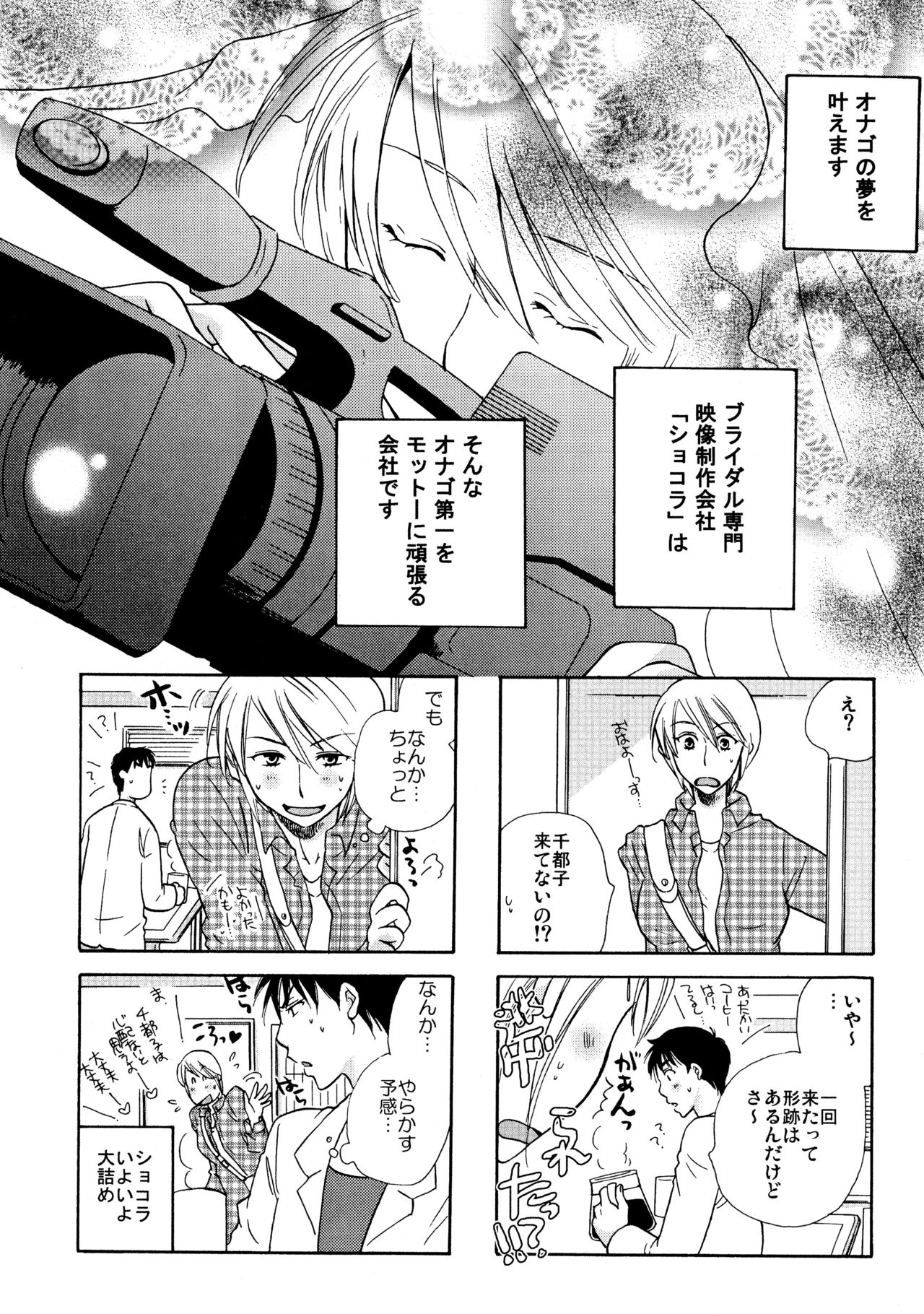 (C77) [Liliya (Ri-Ru-)] Good Job! page 92 full