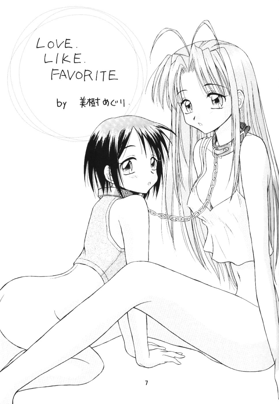 (C59) [Miki House (Miki Meguri, Miki Tonpi)] Lovely 4 (Love Hina) page 6 full