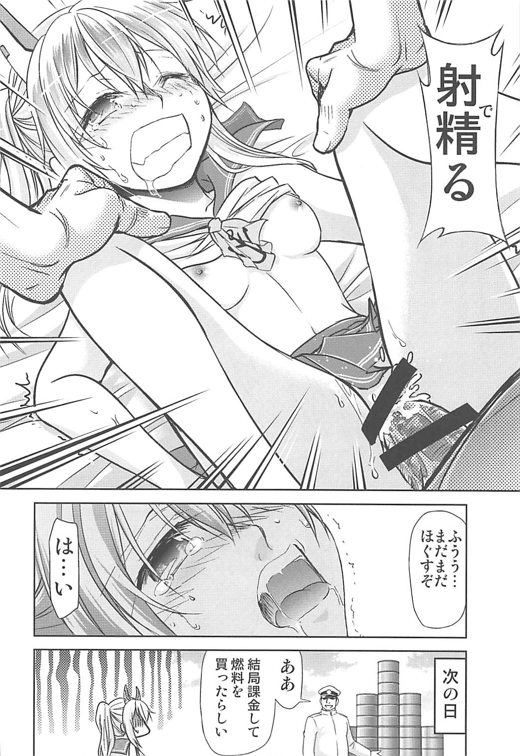 (COMIC1☆13) [Studio KIMIGABUCHI (Kimimaru)] Ayanami no Oogata Yuden Kaihatsu (Azur Lane) page 16 full