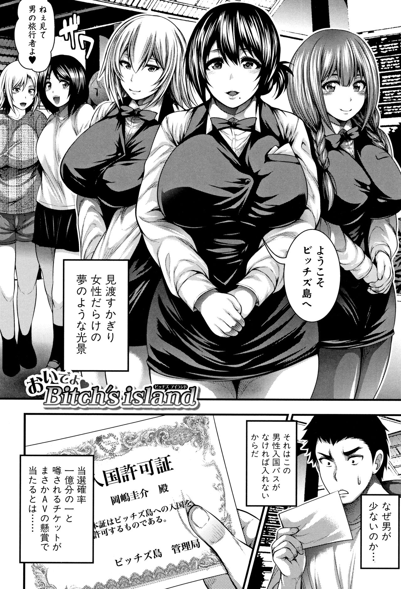 [Taihei Tengoku] Nakadashi 100-nin Dekiru kana page 8 full