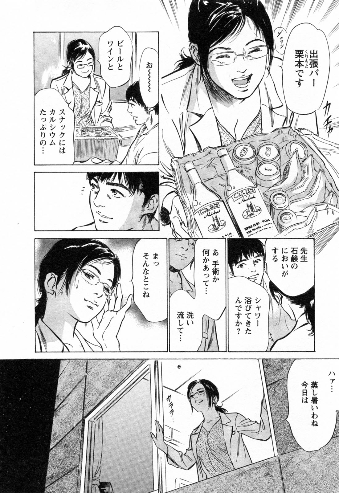 [Tomisawa Chinatsu, Hazuki Kaoru] My Pure Lady Vol.3 page 18 full