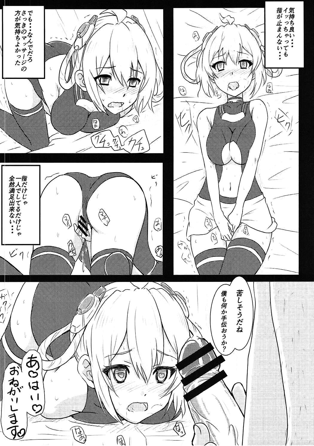 (C88) [Arpeggio (WAWON)] Saimin Matoi (Phantasy Star Online 2) page 9 full