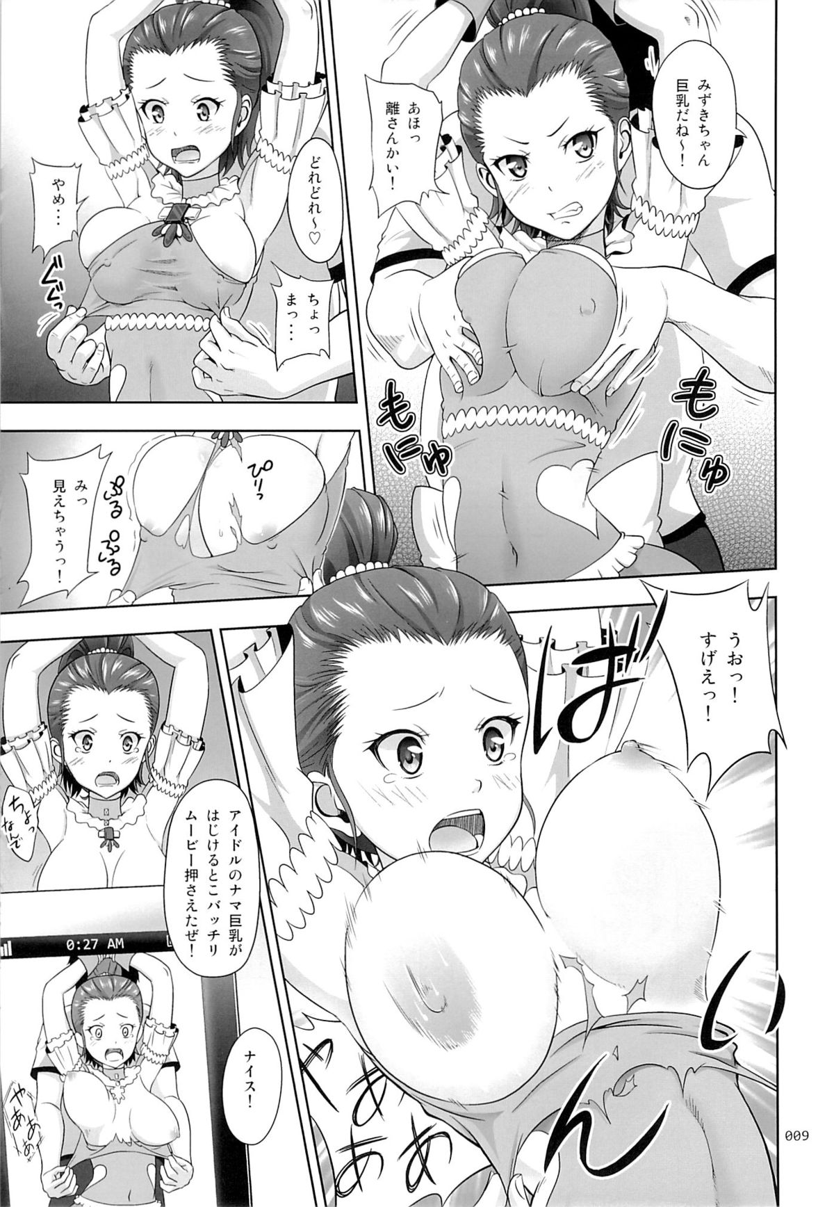 (C85) [antyuumosaku (malcorond)] Flamenco na Shoujo-tachi no Ehon (Samurai Flamenco) page 8 full